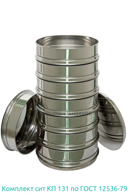 Комплект сит для почвы (к полевой лаборатории Литвинова)